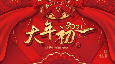 原创喜庆花纹鞭炮花朵2020鼠飘带