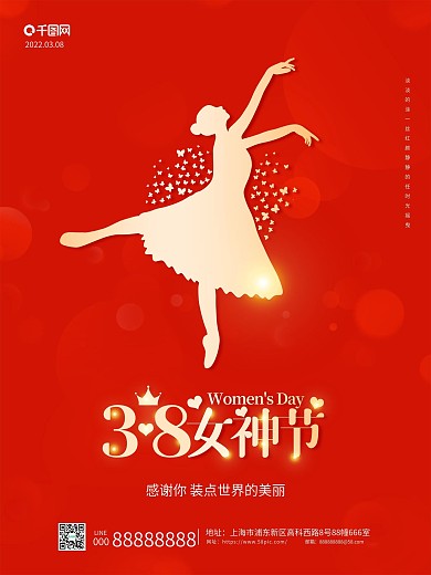 红色38妇女节女神节女王节海报设计
