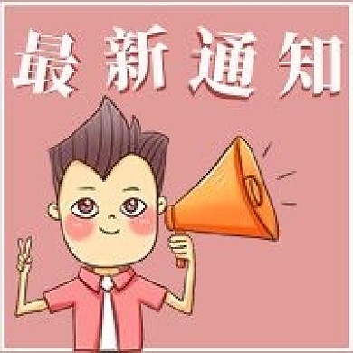 简约微信最新通知