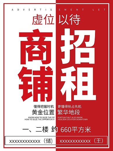 繁华地段黄金商铺招租
