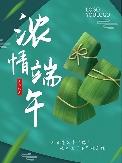 传统简约留白端午节粽子海报