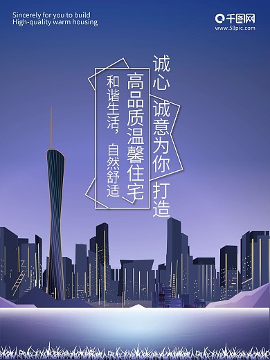 简约房地产海报展板