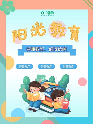 补习班、课堂、学习、教育