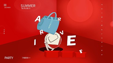 创意女款包包电商淘宝背景图海报