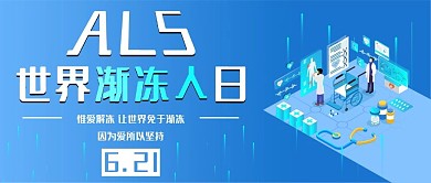 世界渐冻人日扁平插画公众号用图