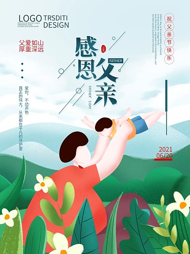 手绘扁平风感恩父亲节日宣传海报
