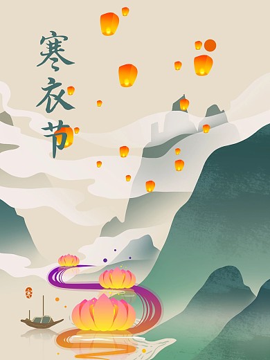 寒衣节节日海报放灯放天灯