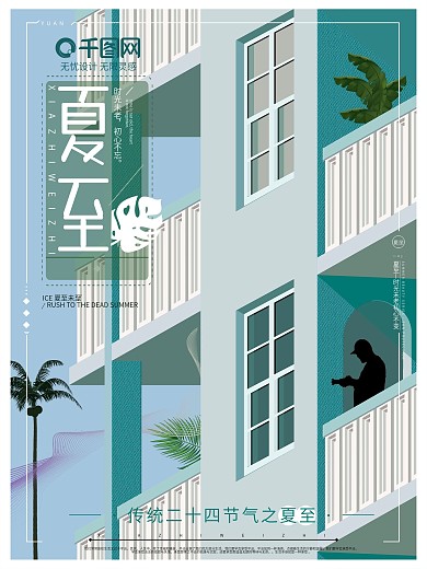 晾衣架阳台吊顶 海报