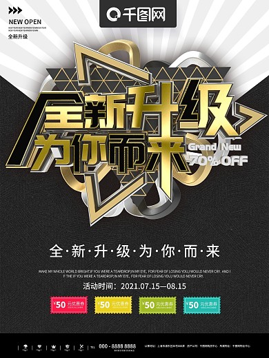 黑金炫光汽车私人定制海报设计