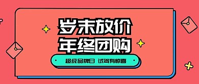 年终双11大促汽车活动banner