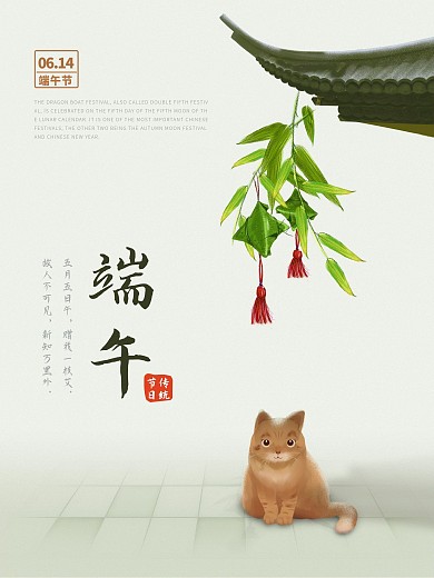 中国风节日端午粽子节古典淡雅手绘水墨海报