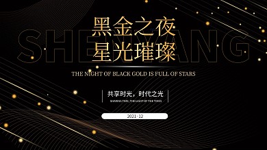 蓝色商务互联网线条炫光高端科技海报年会