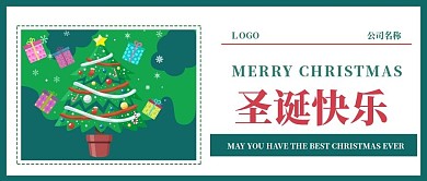 简约圣诞圣诞快乐新媒体公众号封面配图