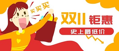 原创卡通女人购物促销网购banner