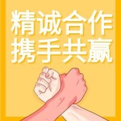 原创企业合作公众号次图
