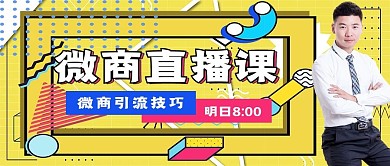 孟菲斯微商直播课推荐