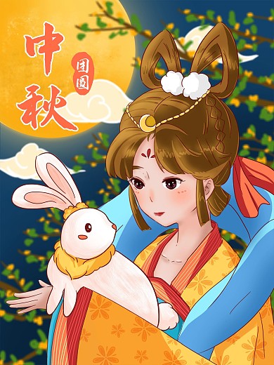 原创中秋团圆抱兔子的汉服女孩卡通可爱插画