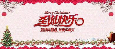 圣诞快乐圣诞节促销广告配图