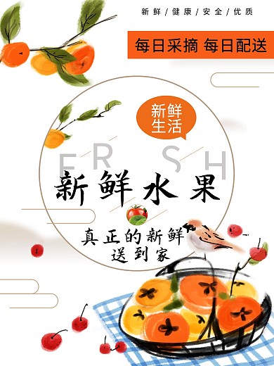 绿色蔬菜