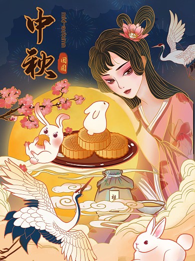 中秋嫦娥玉兔月饼国潮风仙鹤圆月桂花酒插画