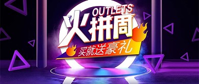 紫色炫酷渐变疯狂火拼周促销海报