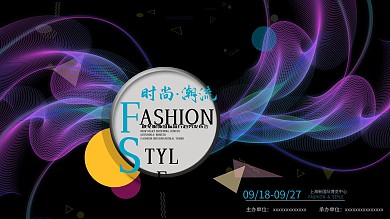 时装发布会背景展板