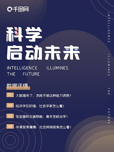 蓝色渐变创意科学启动未来5G海报