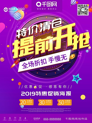 微信海报砸金蛋H5