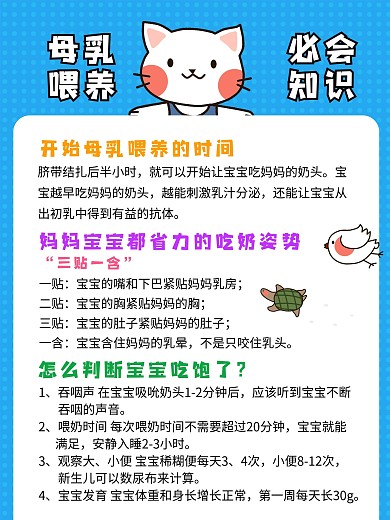 儿童医院宣传展板03