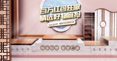 C4D立体海报通用海报banner