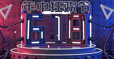 原创C4D红色蓝色618预售数码电商海报