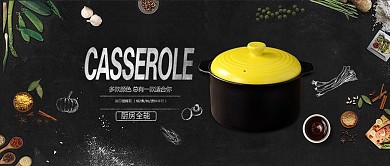 锅海报厨具日用家具公众号封面