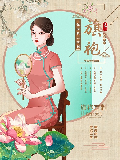 礼服定制中国风海报