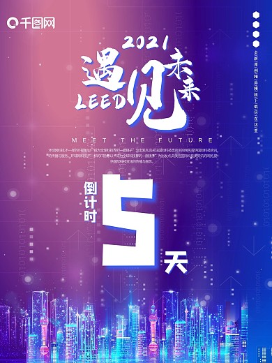 时尚大气金融海报