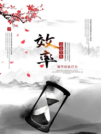 简约中国风简约企业文化系列海报