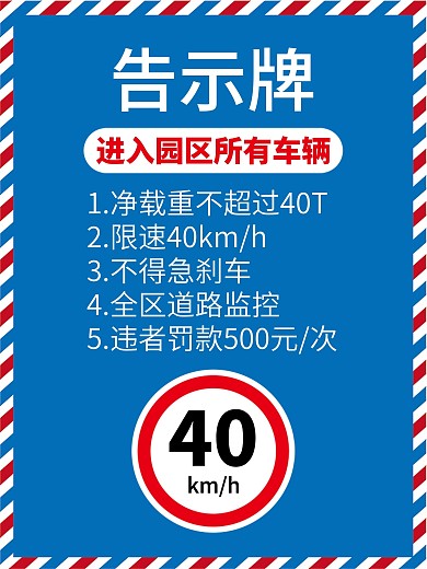 交通告示牌