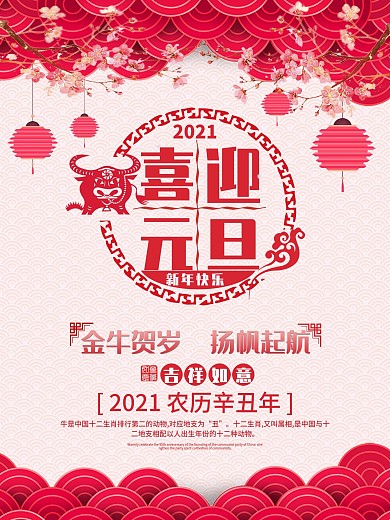 元旦贺信图片