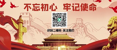 党政风公众号名片关注二维码