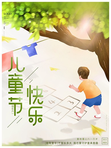 原创手简约复古年代六一儿童节快乐节日海报