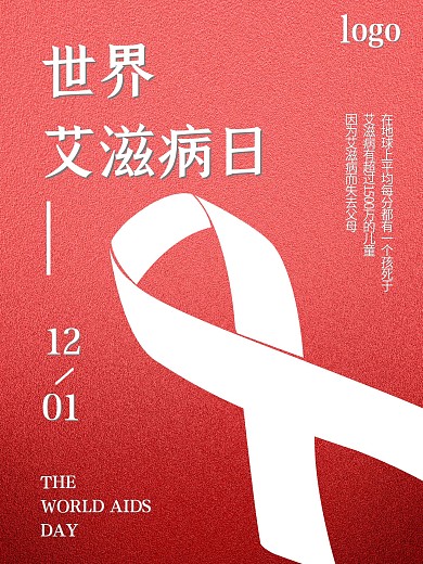 红色字体世界艾滋病日海报