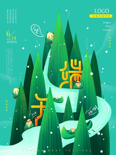手绘插画风创意端午节节气海报