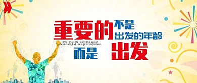 手机用图渐变黄底青春