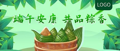 端午安康共品粽香公众号封面