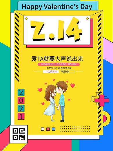 214里面情人节孟菲斯宣传节日海报