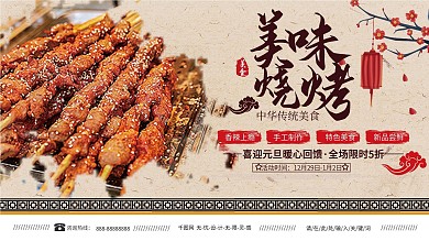 线下店铺餐饮美食电视屏宣传横版海报