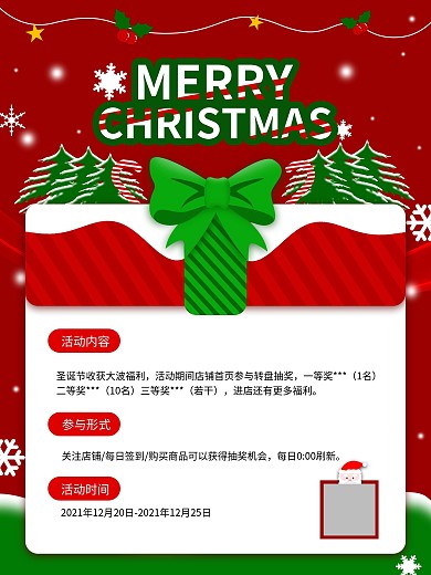 圣诞卡通手绘海报