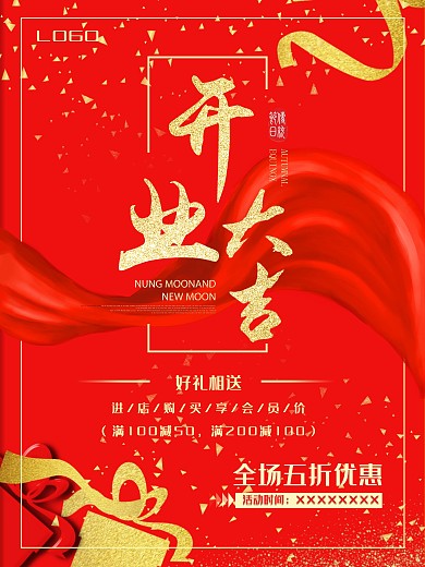 喜庆 红绸