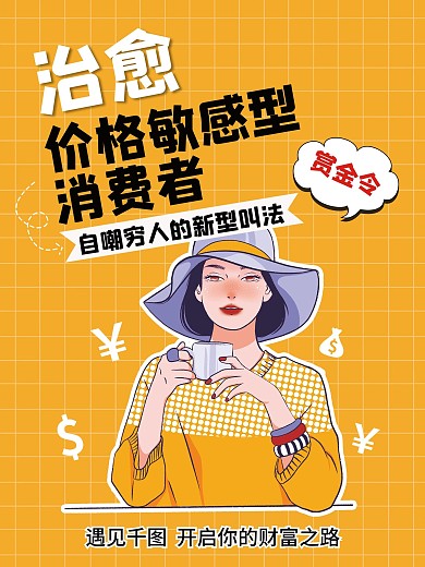 微商招商系列海报