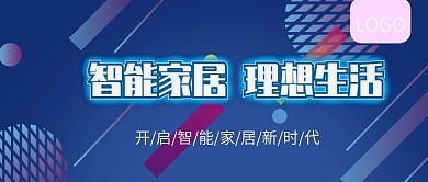 智能家居理想生活公众号封面