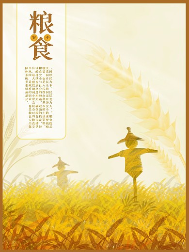 光盘行动节约珍惜粮食文明餐桌拒绝浪费展板